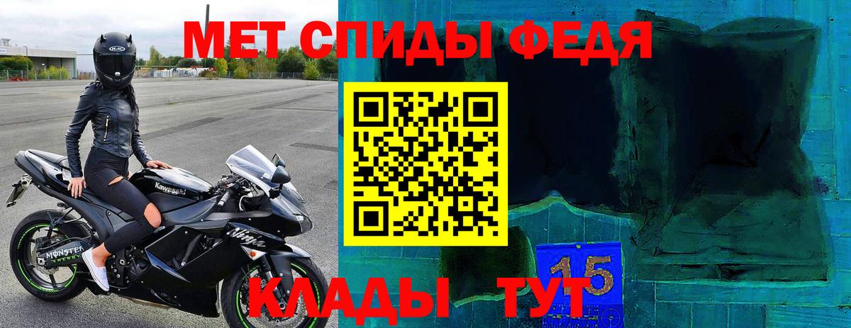 АМФЕТАМИН Premium Наро-Фоминск
