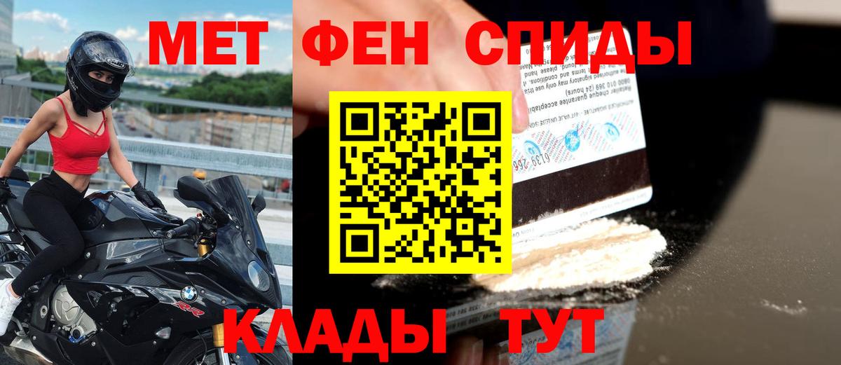 АМФ  Вход с VPN  Наро-Фоминск  Amphetamine VHQ 