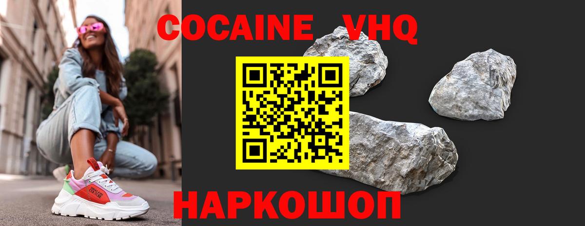 Наро-Фоминск  Cocaine Перу  Вход с VPN  COCAIN  COCAIN Боливия 