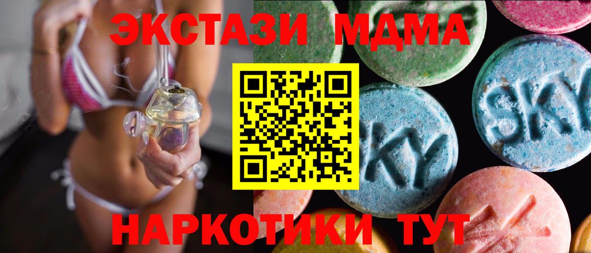 Экстази таблы Наро-Фоминск