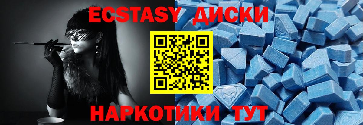 Наро-Фоминск  Экстази  Экстази 99%  Вход с VPN  Ecstasy таблы 