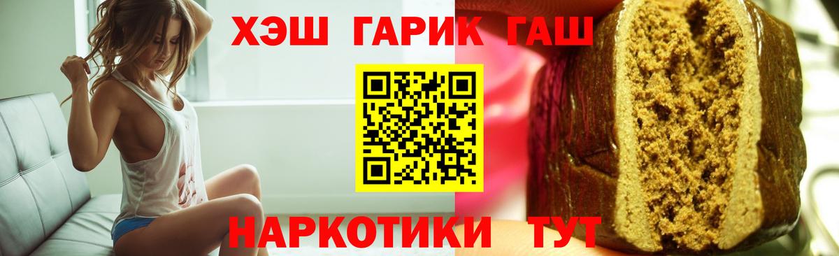 ГАШ хэш  Вход с VPN  Наро-Фоминск  ГАШ хэш 