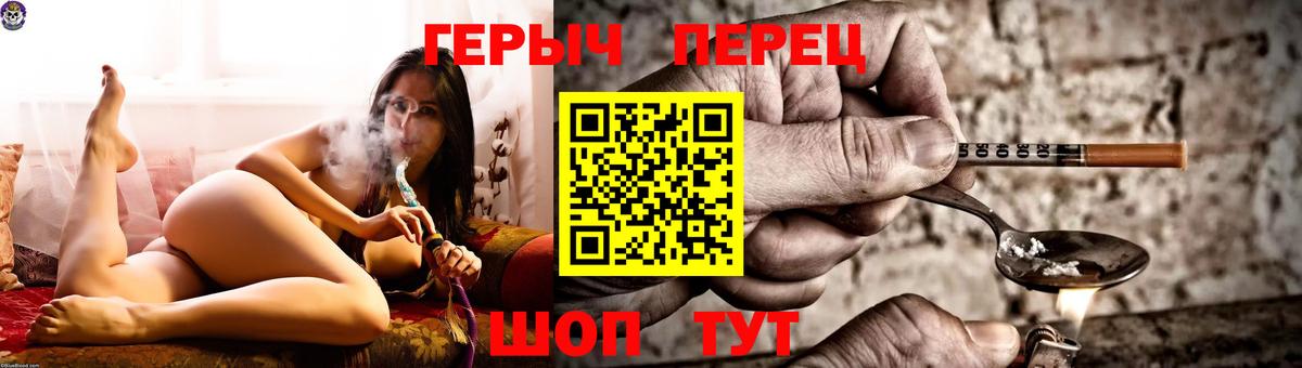 Наро-Фоминск  ГЕРОИН  Вход с VPN  Героин Heroin 