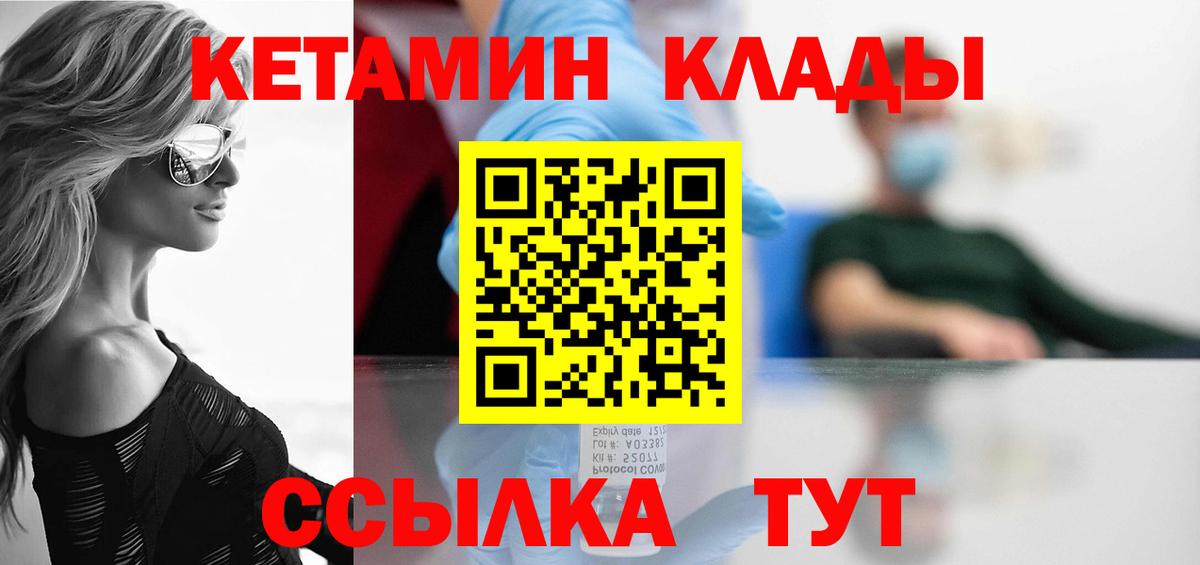 КЕТАМИН ketamine Наро-Фоминск