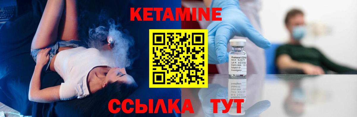 Наро-Фоминск  Кетамин VHQ  Вход с VPN 