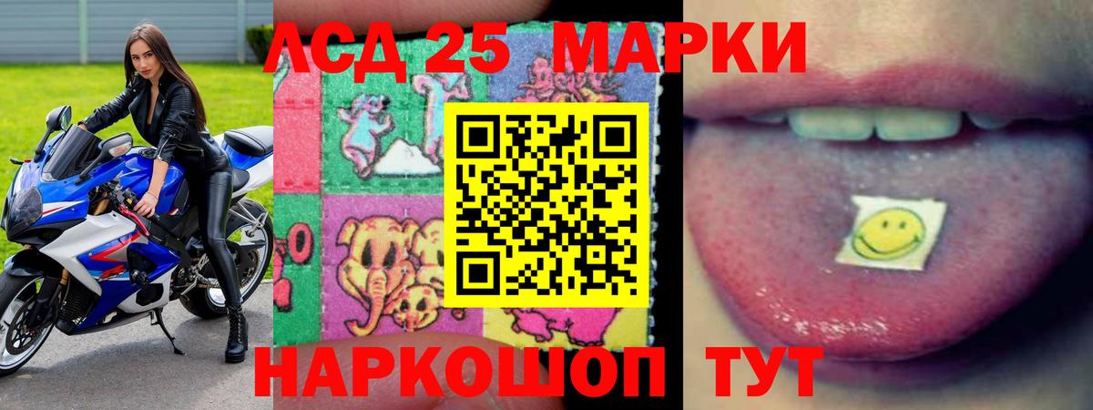 Лсд 25 экстази ecstasy  Вход с VPN  Лсд 25 экстази  Наро-Фоминск  LSD-25 экстази кислота 