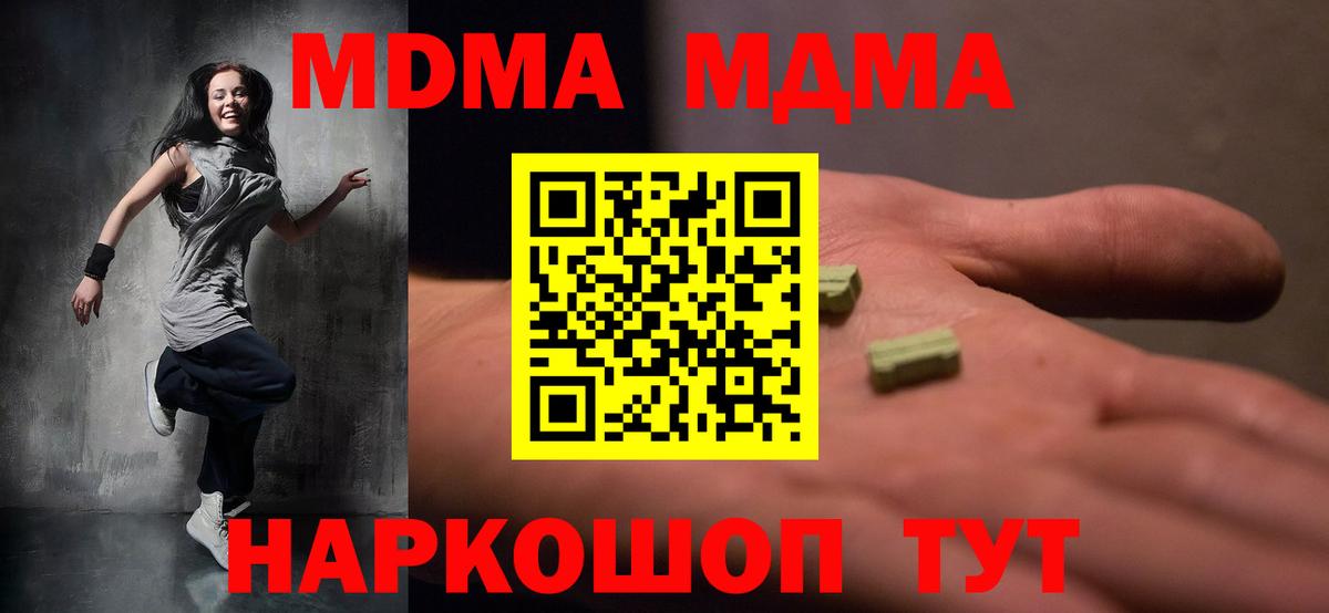 MDMA молли Наро-Фоминск