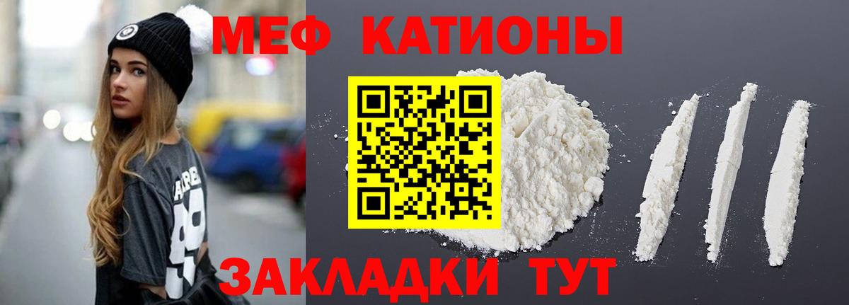 Мефедрон кристаллы Наро-Фоминск