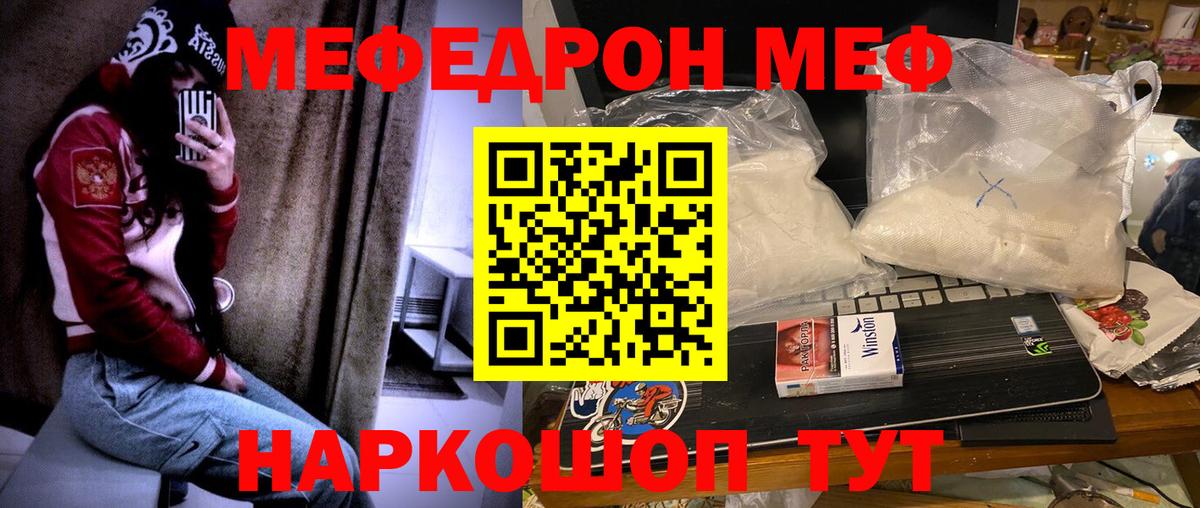 МЯУ-МЯУ мука  Вход с VPN  МЯУ-МЯУ VHQ  МЯУ-МЯУ  Наро-Фоминск 