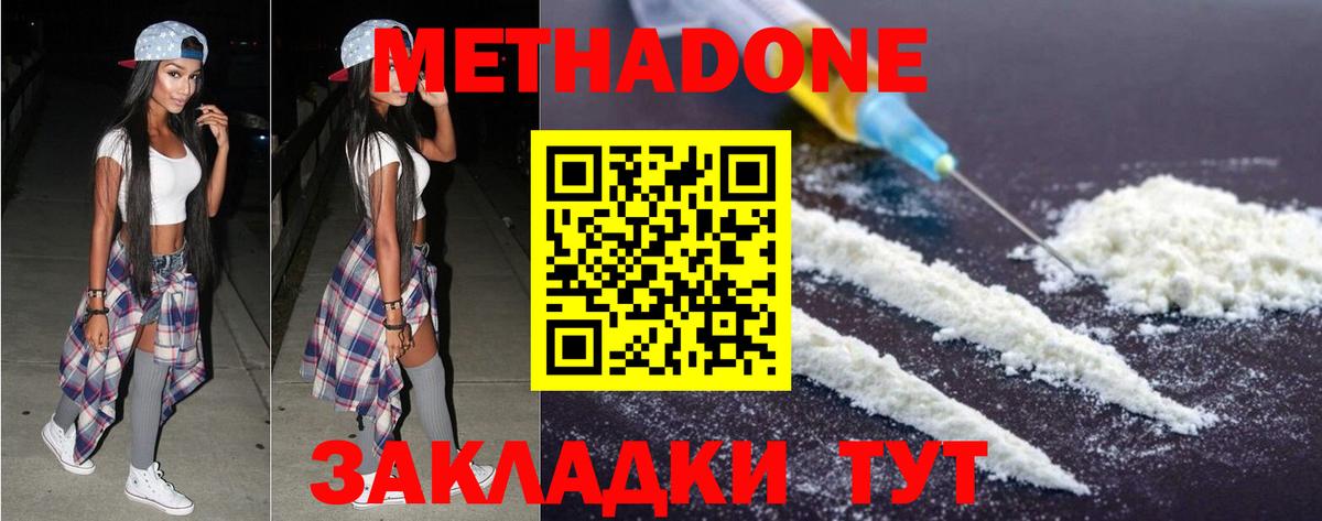 Метадон VHQ  МЕТАДОН белоснежный  Вход с VPN  Наро-Фоминск 