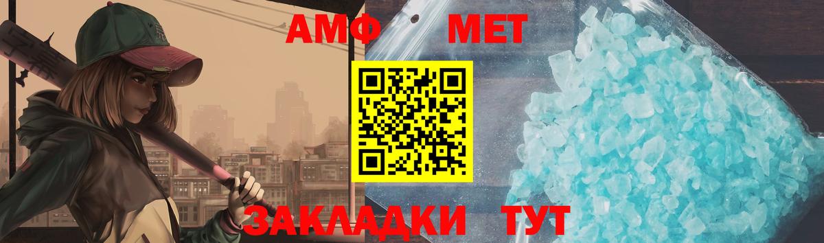 Первитин мет Наро-Фоминск
