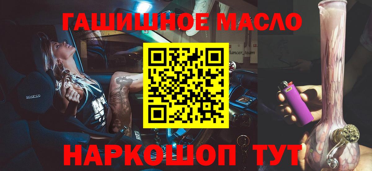 ТГК гашишное масло  Дистиллят ТГК THC oil  Вход с VPN  Наро-Фоминск 