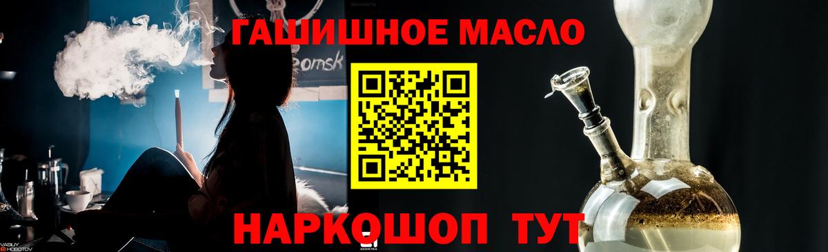 ТГК жижа Наро-Фоминск